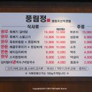 풍림축산 이미지