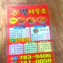 황룡면사무소 이미지