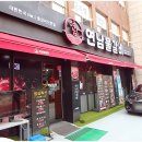 연남물갈비 이미지