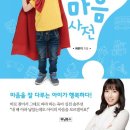 썸머힐어린이집 이미지