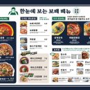 보배반점삼천포점 이미지