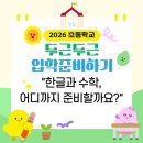 눈높이러닝센터알찬학원 이미지