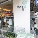 향기로운집 이미지