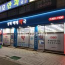 상록백제약국 이미지