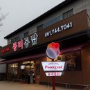 단짝 | 순천 연향동 맛집 추천 블루리본 받은 풍미통닭 풍미단짝 세트메뉴 솔직후기