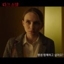 다크 스펠 Dark Spell , 2021 이미지