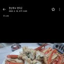 빵빵대게