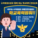 경희대 에어펀 태권도장 | &#34;새 학기 증후군? 수덕태권도 아이들은 다릅니다!&#34;