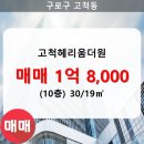 더원 1동 이미지