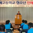 제2기 수산계고교 인재육성 캠프, 열정적인 참여로 큰 교육성과 마무리 이미지