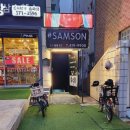 삼손헬스 이미지