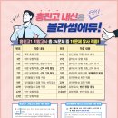 흥진고등학교 이미지