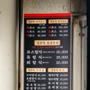해오미일식