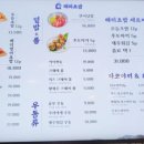 해리초밥동탄라크몽점