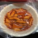 구박사떡볶이