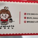 카페대성방앗간