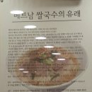 베트남쌀국수미스420 이미지