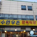 궐동 한우촌 이미지
