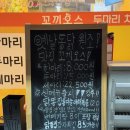 [인천 석남동] 옛날 치킨 맛집 ‘꼬끼오스’