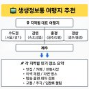 고가촌 | 생생정보통 속 찐역사 기행 – 한국의 숨겨진 고택과 서원 투어