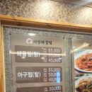 미성해물찜 네이버블로그