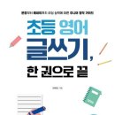 초등영어 이미지