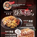 족슐랭 - 군산시 궁포1로 42 | 족슐랭