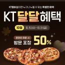 도미노피자연산점 | 도미노 뉴욕오리진 피자 내돈내산 솔직후기 기본템이 이렇게 맛있다고 도미노피자 연산점 뉴욕 오리진 피자