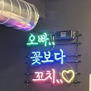 오로지양꼬치
