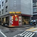 추천] 얌얌하우스/신풍얌얌하우스/얌얌하우스메뉴추천/얌얌하우스추천/신풍맛집추천/얌얌하우스리뷰후기