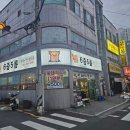 2020027 | 울산남구고기집 신정동고기집 팔등로맛집 6즙5름참숯구이전문점 다녀온 후기