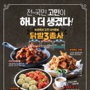 튀김매니아 네이버블로그