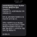 에스케이아카데미 | Ocean Transformation)/K-뉴딜 아카데미 교육생 지원 후기/합격후기/서류/자기소개서/이력서/면접/예비합격