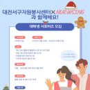 서구 자원봉사센터(1) 이미지