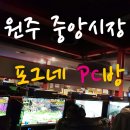 포그네PC방 이미지