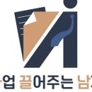 하나 행정사 가맹거래사 사무소 이미지