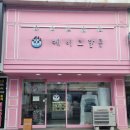 케이크달콩 이미지