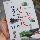 울산역 관광안내소 네이버블로그