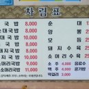 홍주골순대 이미지