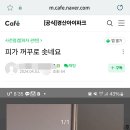 경산아이파크 하자보수 근황 이미지