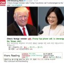 #CNNNews #KhansReading 2016-12-04-1 China's foreign minister calls Trump-Tsai phone call 'a shenanigan' 이미지