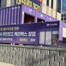 진위산단로 | 평택 셀프스토리지 캐리박스 공유창고 평택진위점 이용후기