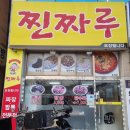 진짜루 이미지