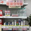 덕천지하철약국 이미지