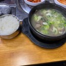 조선소머리국밥 - 성북구 장월로1가길 2 | 조선소머리국밥