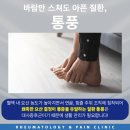 류마척제통내과 이미지