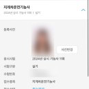 조경기능사(야간) | 지게차? 그거 어떻게 따는건데,,