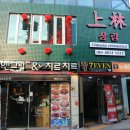 상림고기마트 네이버블로그