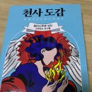 한스미