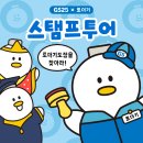 GS25(김해시청상류점) 이미지